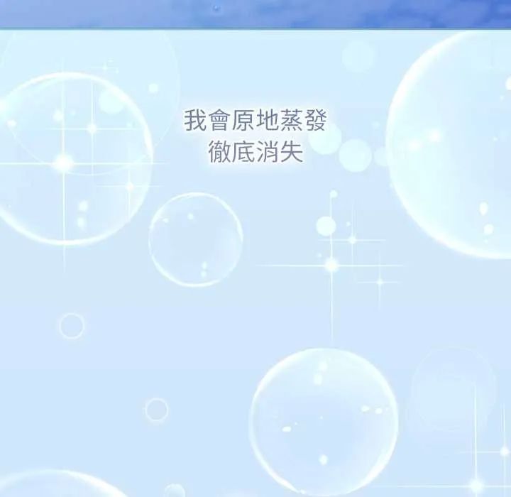 分身使我無限變強第32話
