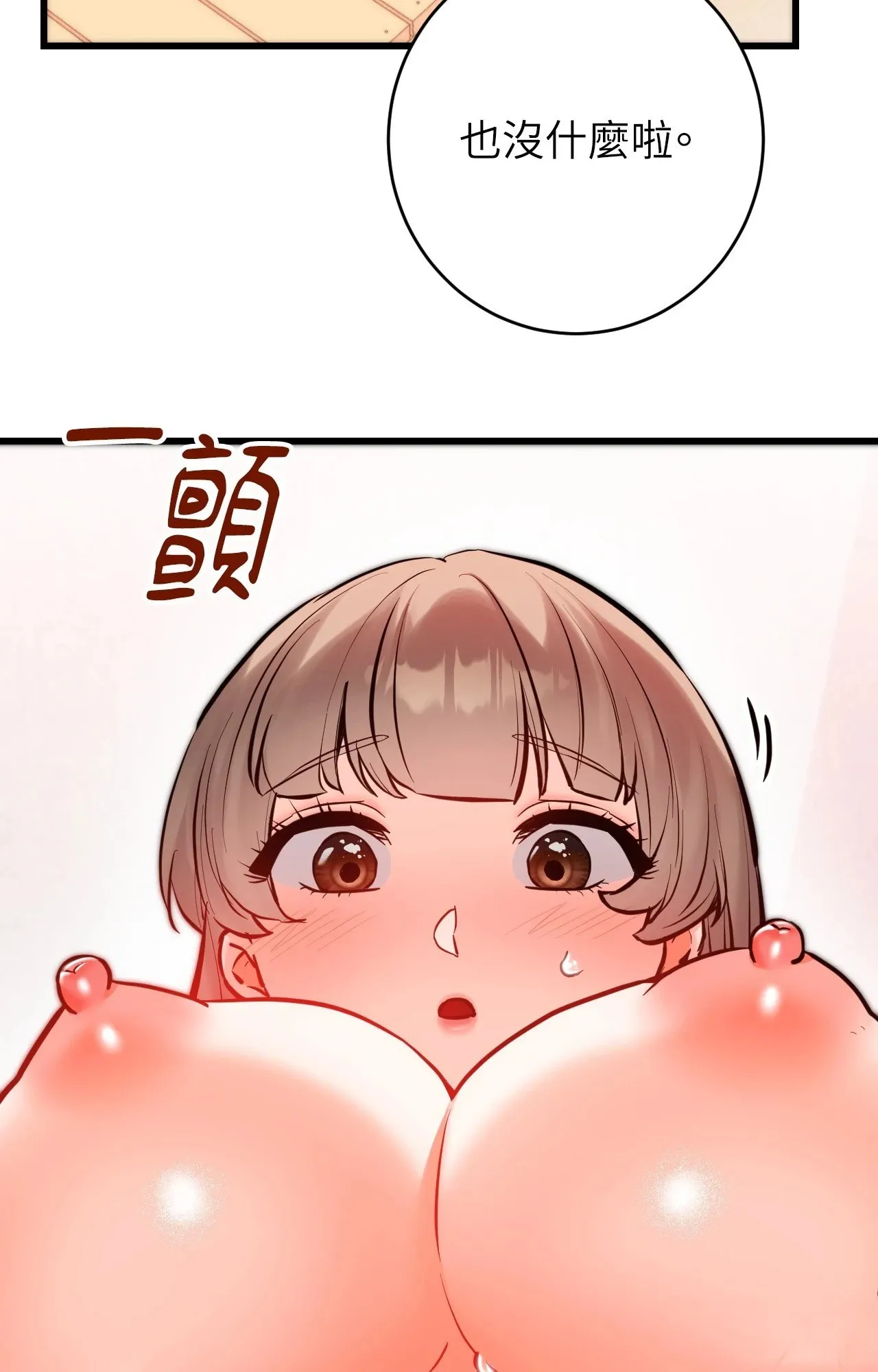 她才不是我姊姊2第15話