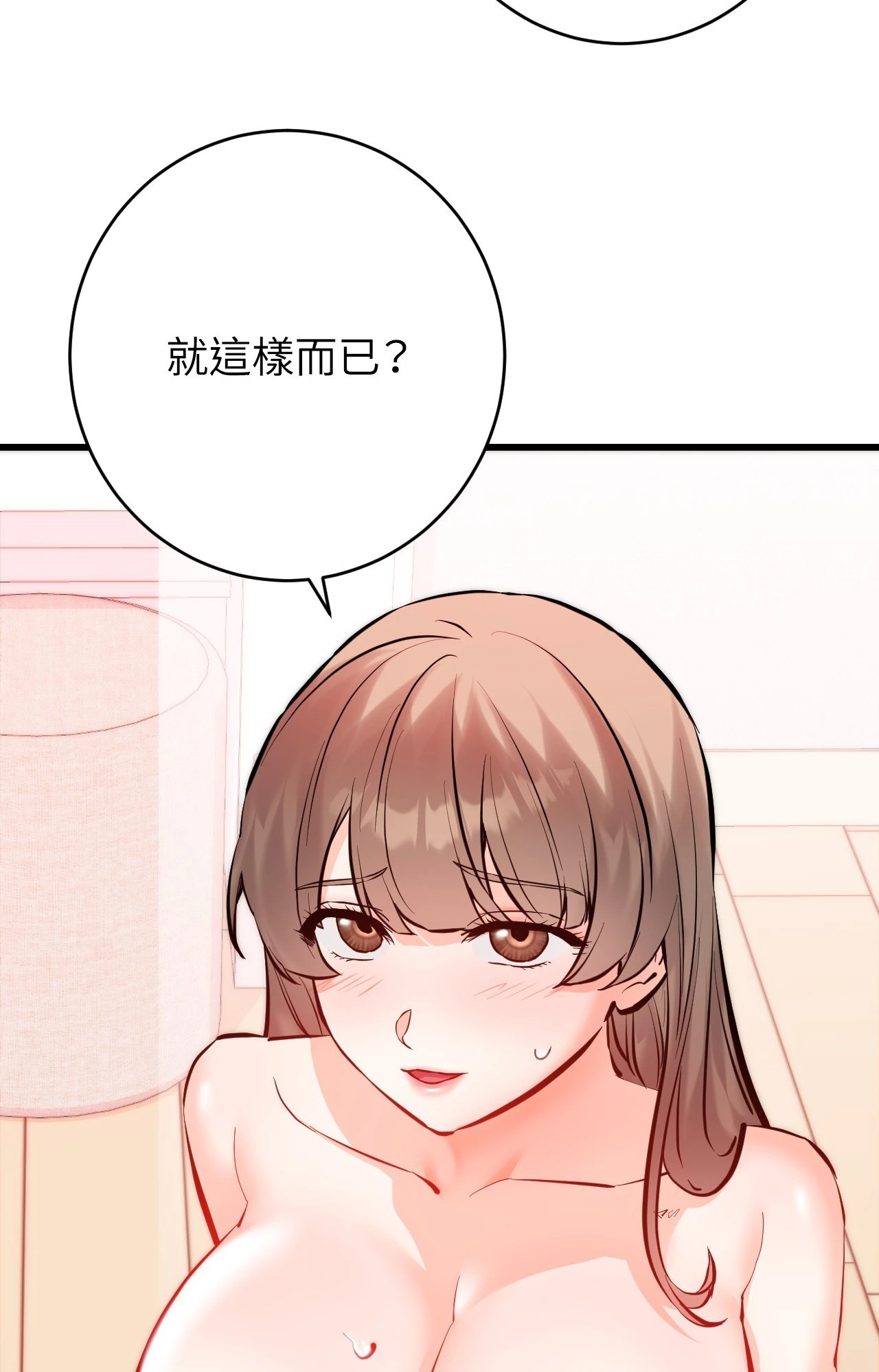 她才不是我姊姊2第15話