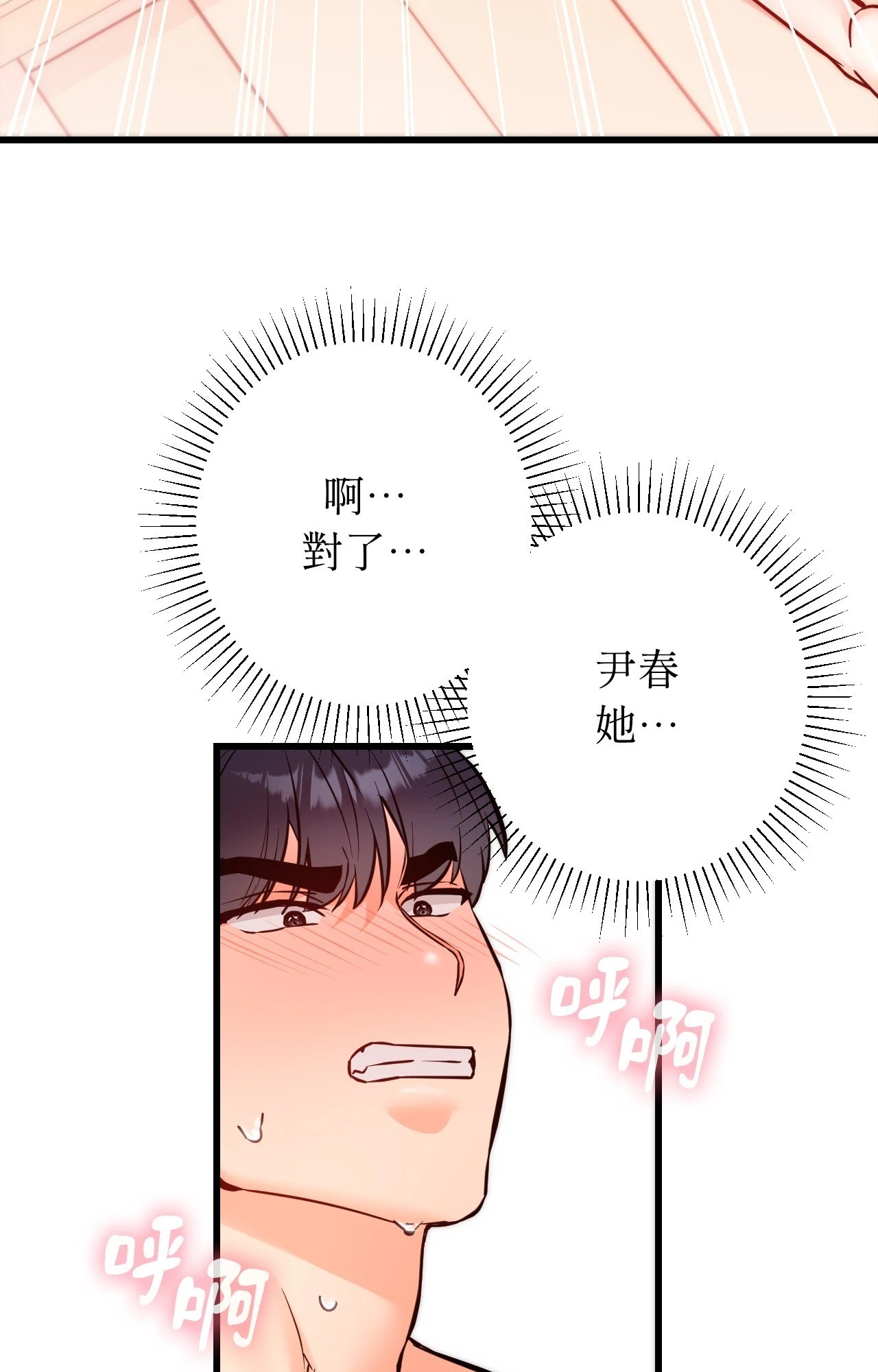 她才不是我姊姊2第15話