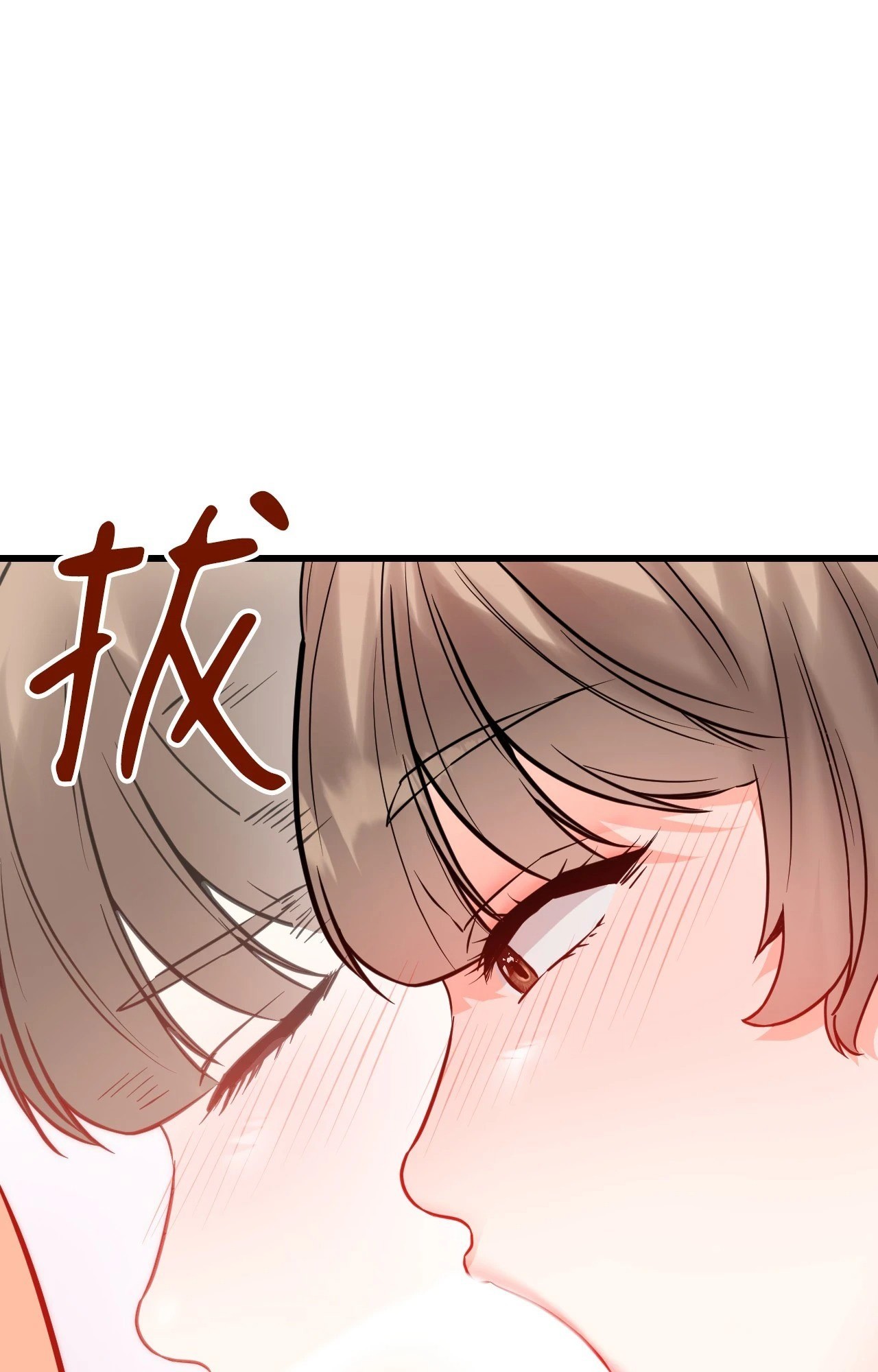 她才不是我姊姊2第15話
