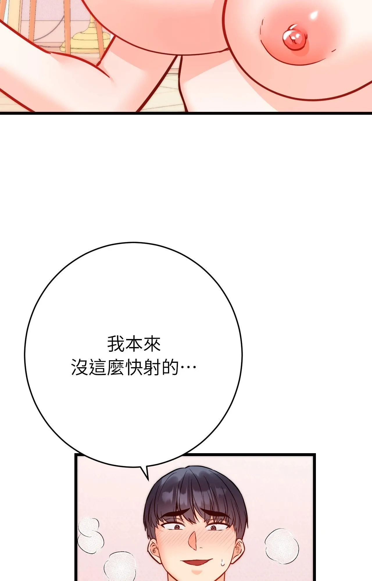 她才不是我姊姊2第15話