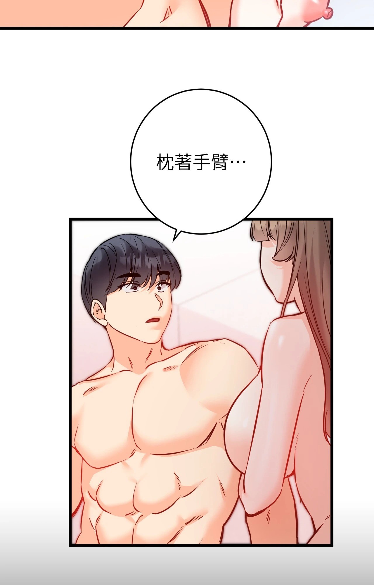 她才不是我姊姊2第15話