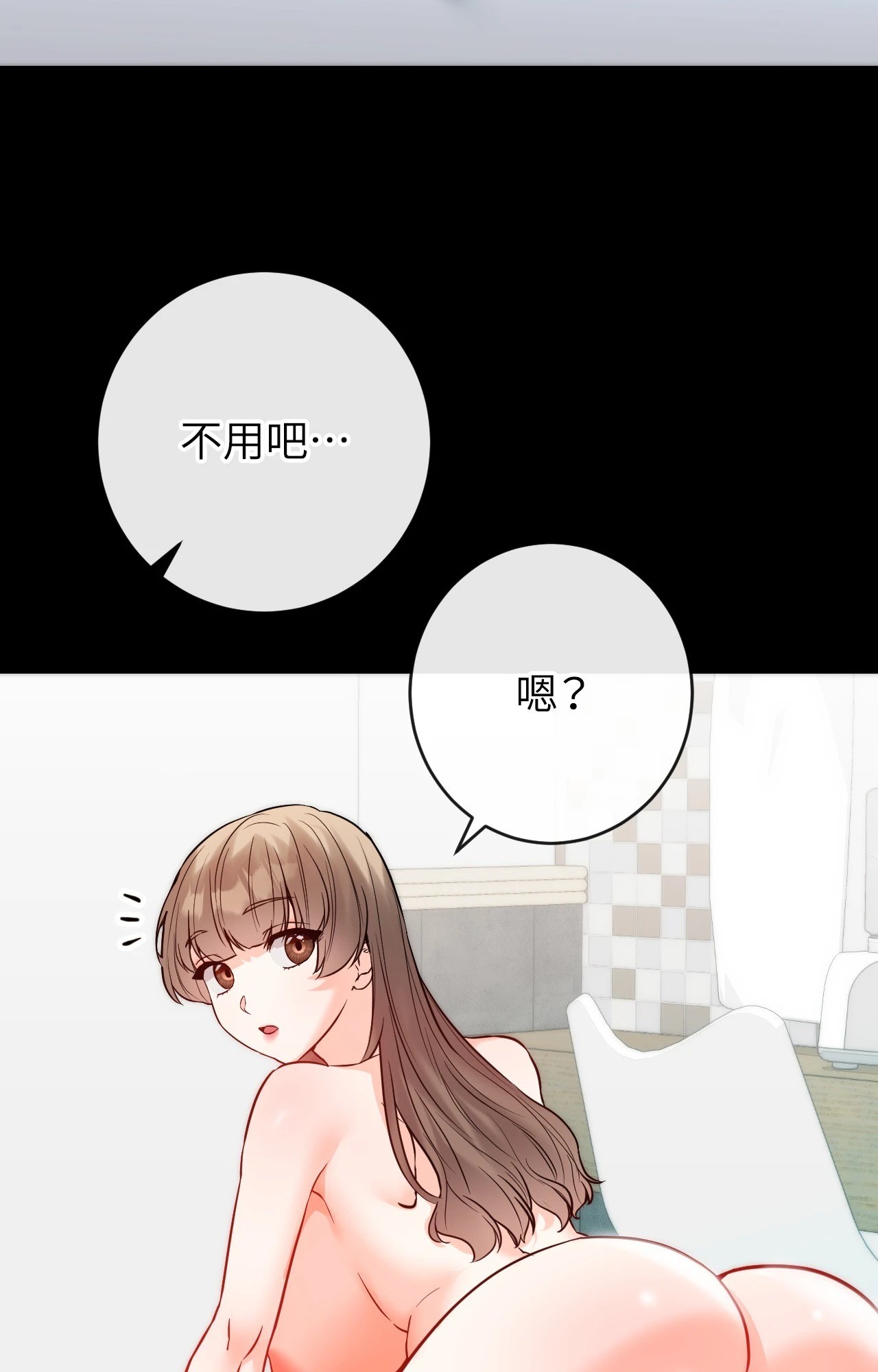 她才不是我姊姊2第15話
