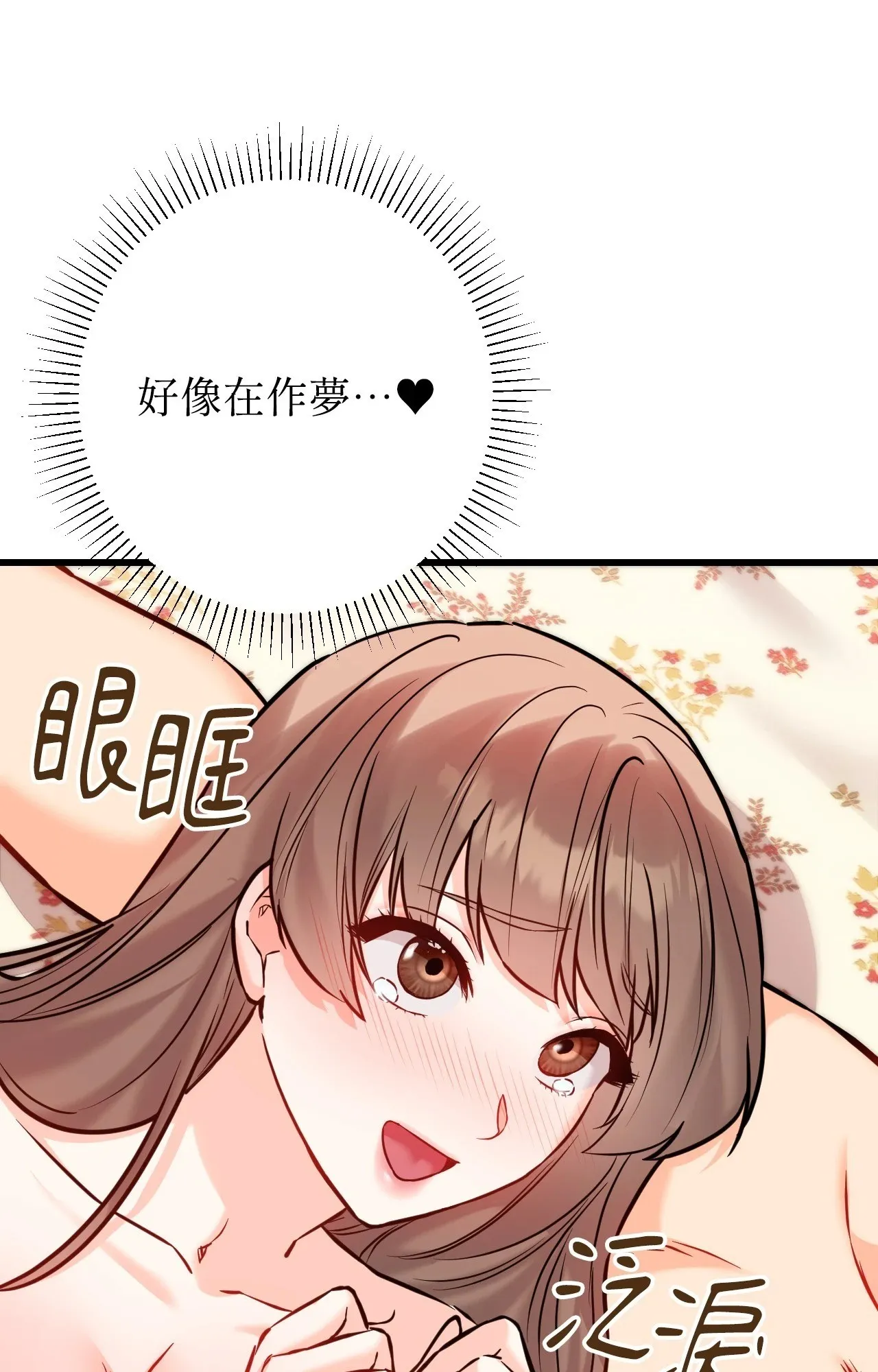 她才不是我姊姊2第15話