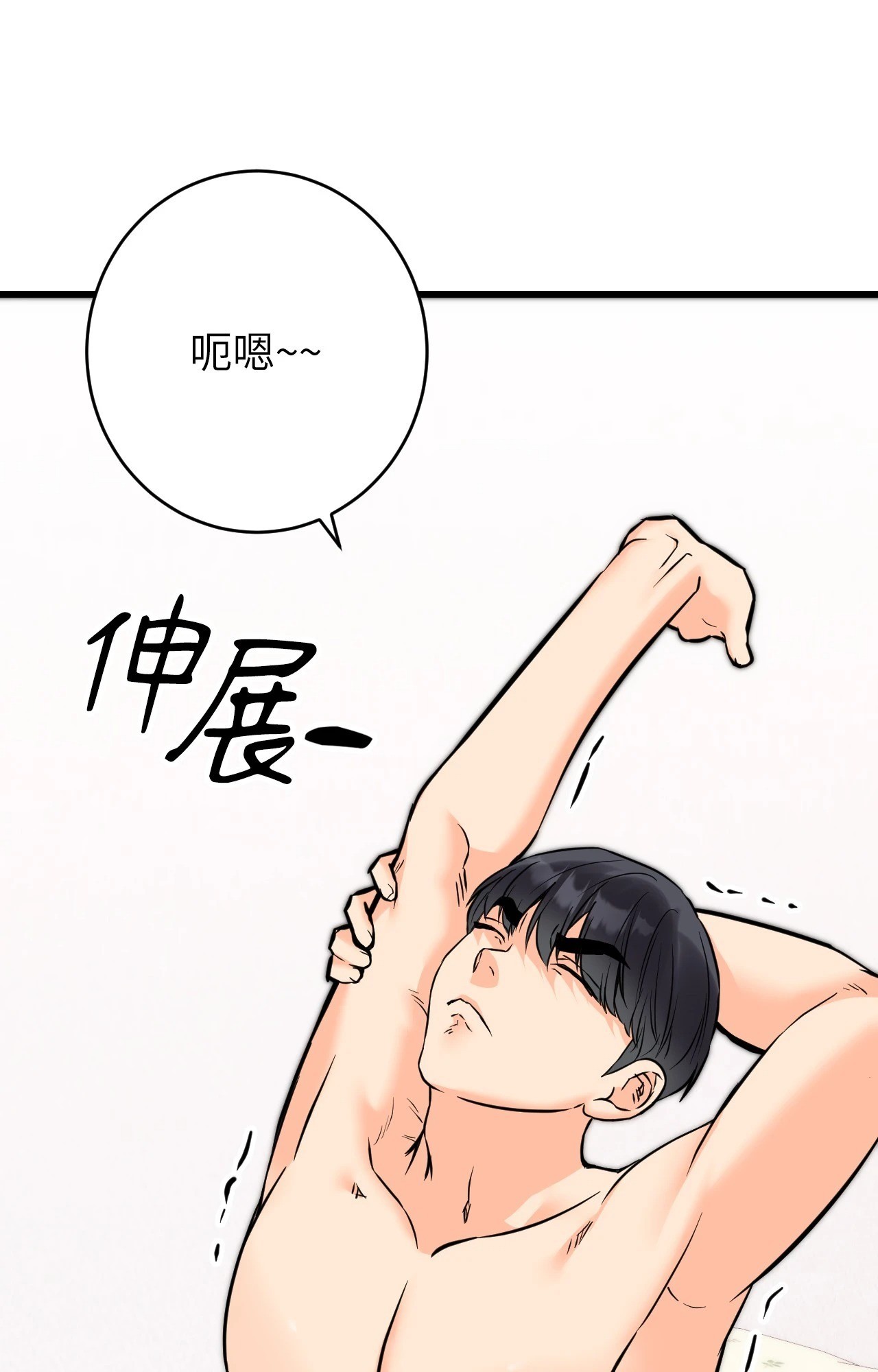 她才不是我姊姊2第15話