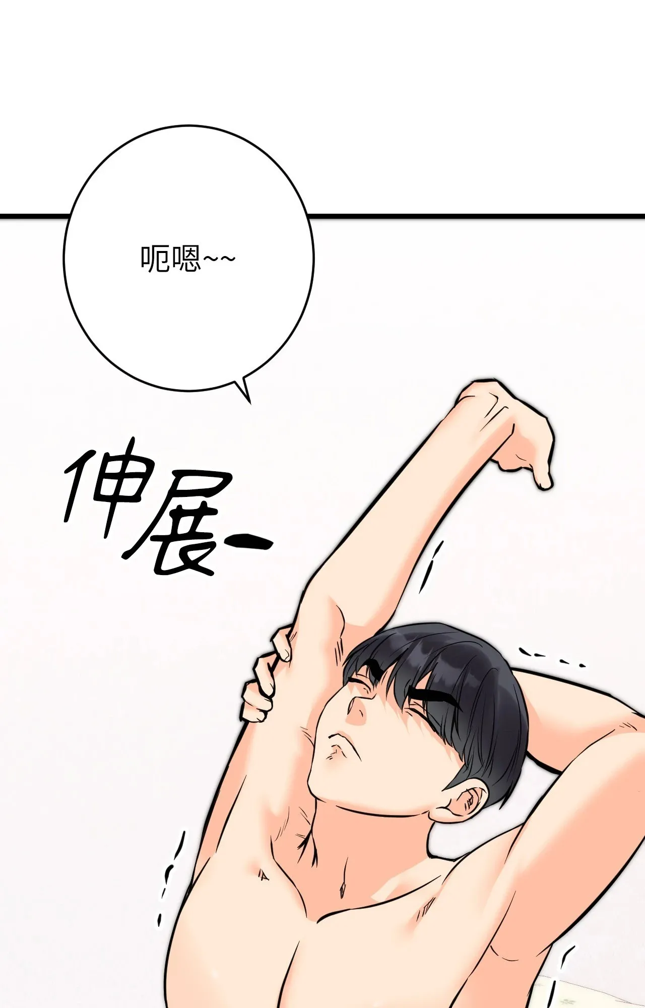 她才不是我姊姊2第15話