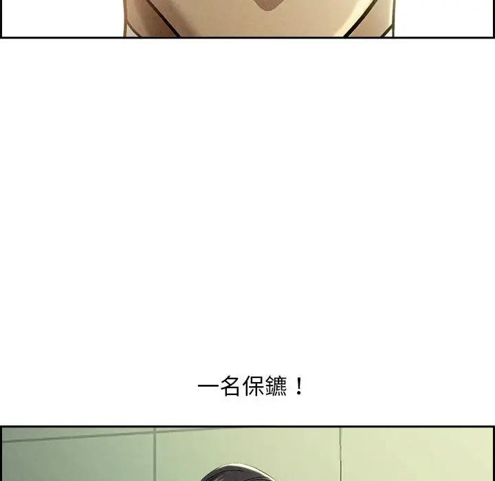 贵妇的专属保镳第1话