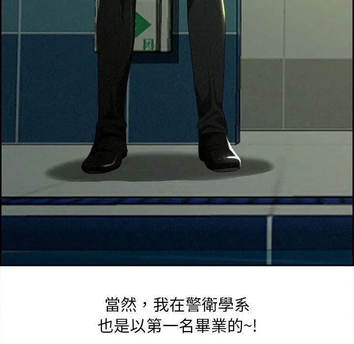 贵妇的专属保镳第1話