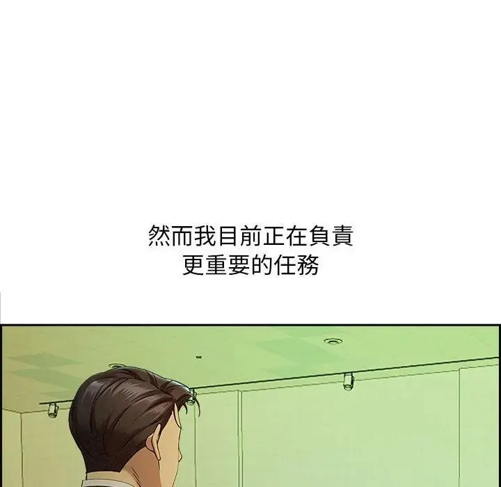 貴婦的專屬保鑣第1話