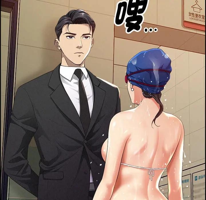 贵妇的专属保镳第1話
