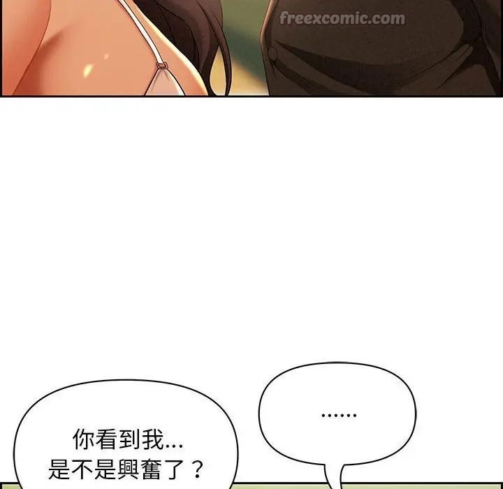 贵妇的专属保镳第1話