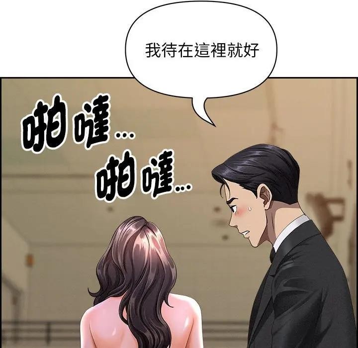 贵妇的专属保镳第1话