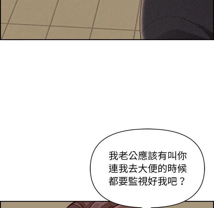 贵妇的专属保镳第1話