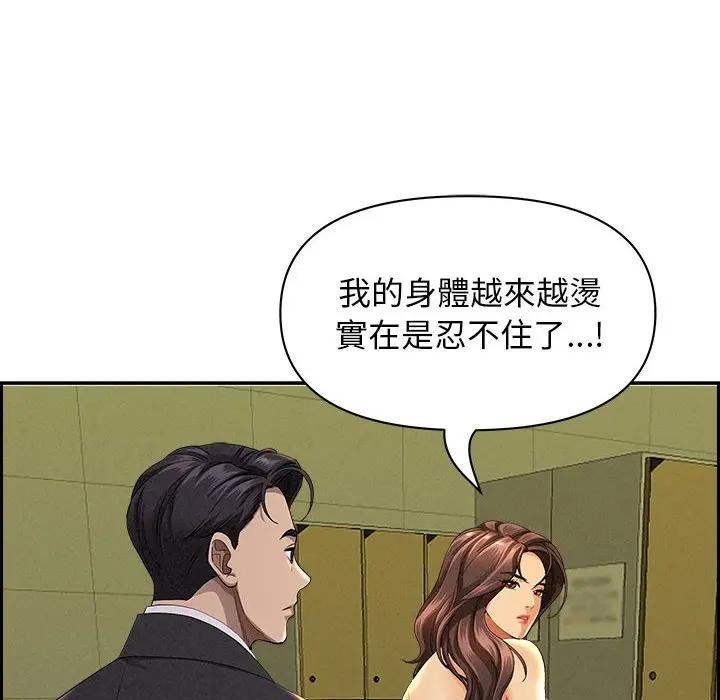 贵妇的专属保镳第1話