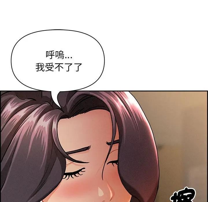 贵妇的专属保镳第1话