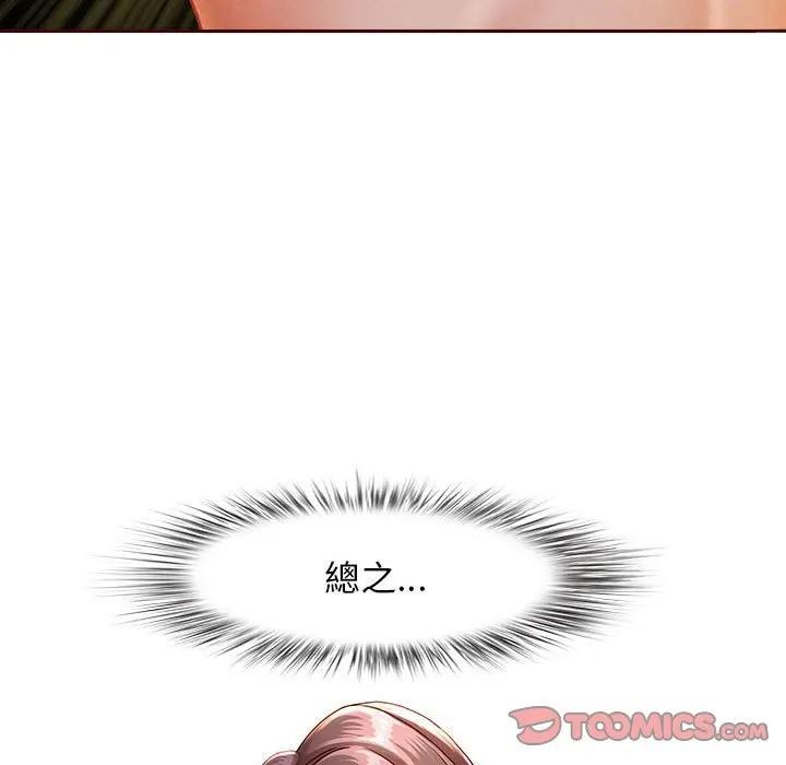 贵妇的专属保镳第1話