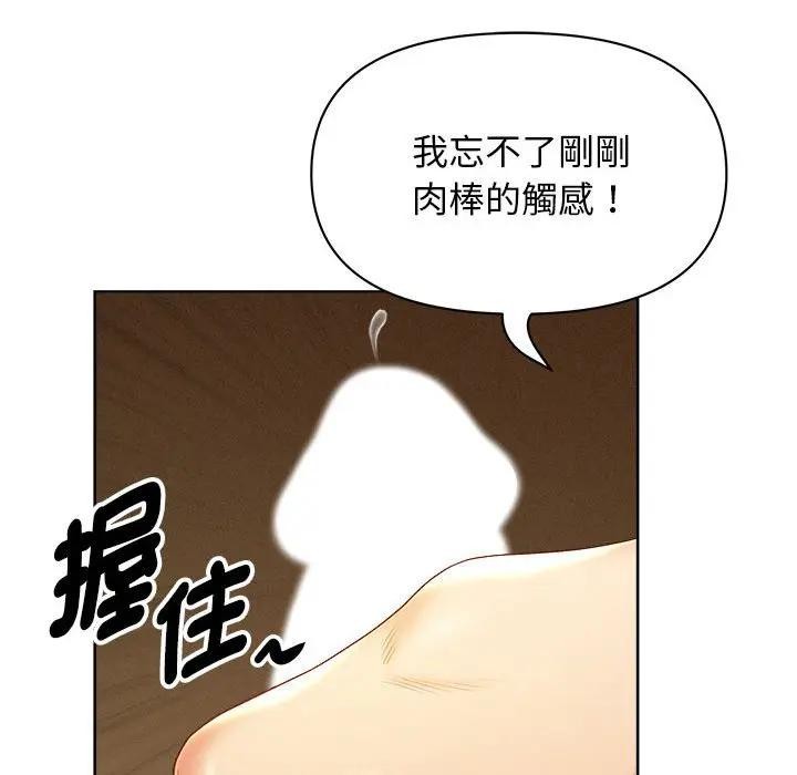贵妇的专属保镳第1話