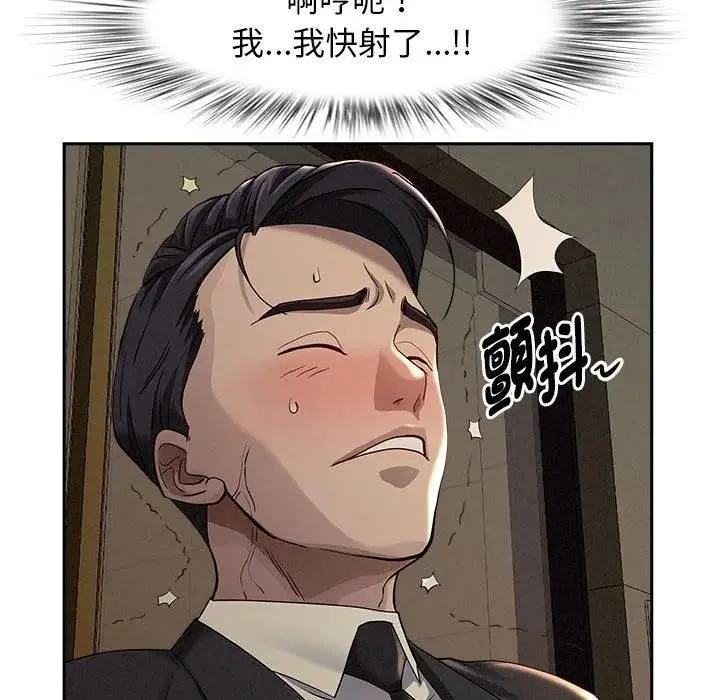 貴婦的專屬保鑣第1話