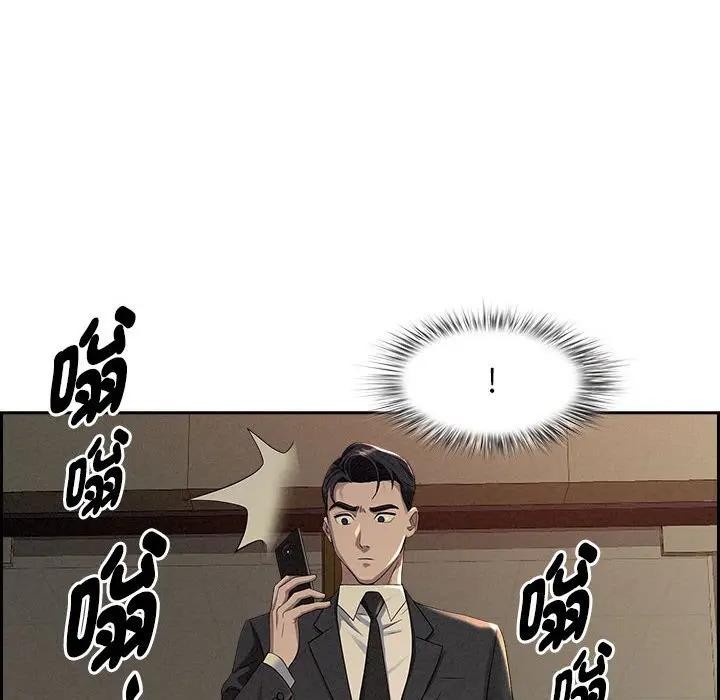 贵妇的专属保镳第1話