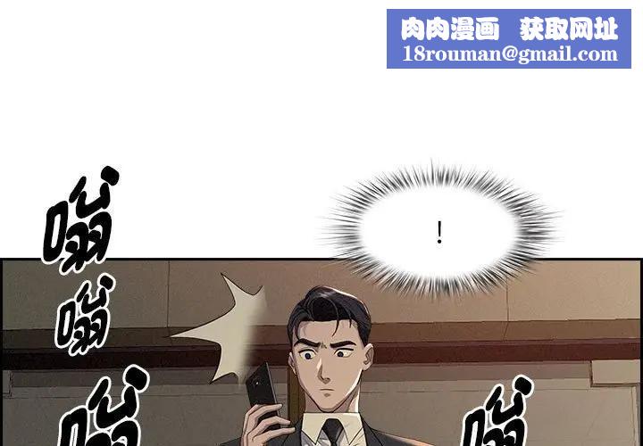贵妇的专属保镳第2話