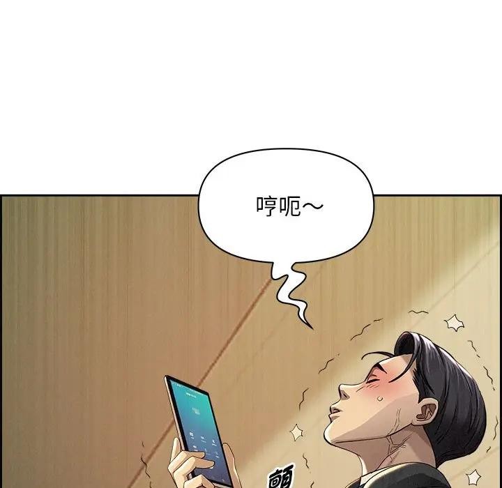 贵妇的专属保镳第2話