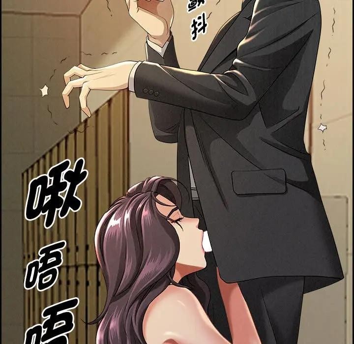 贵妇的专属保镳第2話