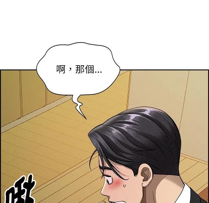 贵妇的专属保镳第2话