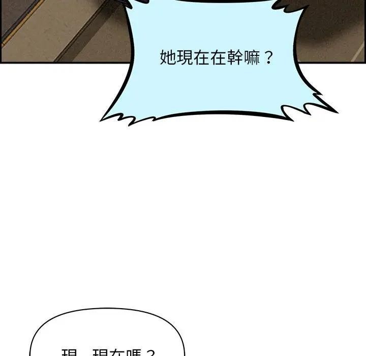 贵妇的专属保镳第2話