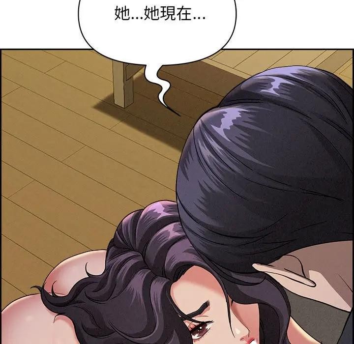 贵妇的专属保镳第2话
