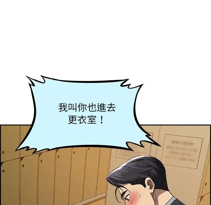 貴婦的專屬保鑣第2話