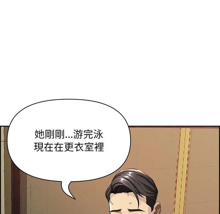 贵妇的专属保镳第2话