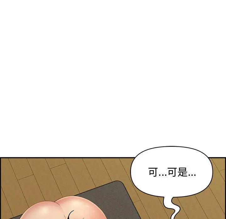 贵妇的专属保镳第2話