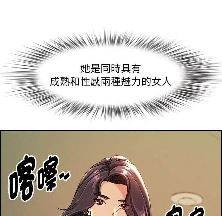 贵妇的专属保镳第2話