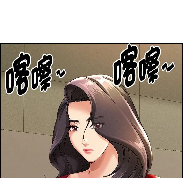 贵妇的专属保镳第2話