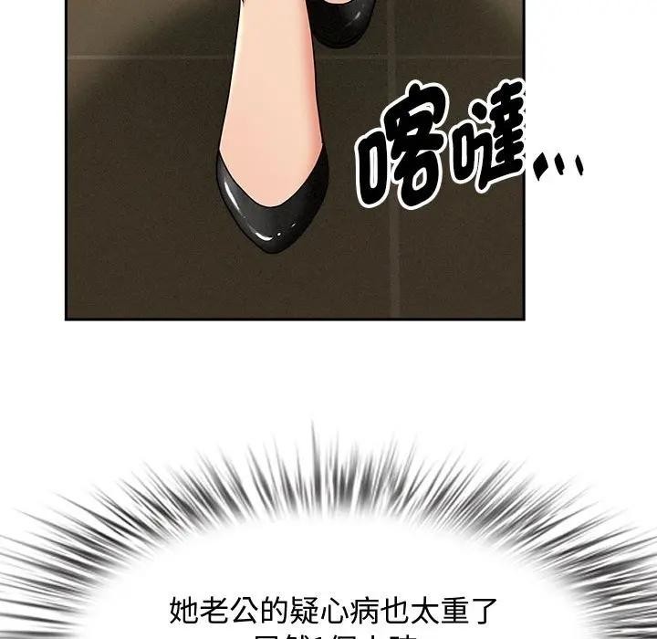 贵妇的专属保镳第2話