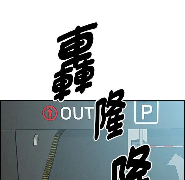 贵妇的专属保镳第2話