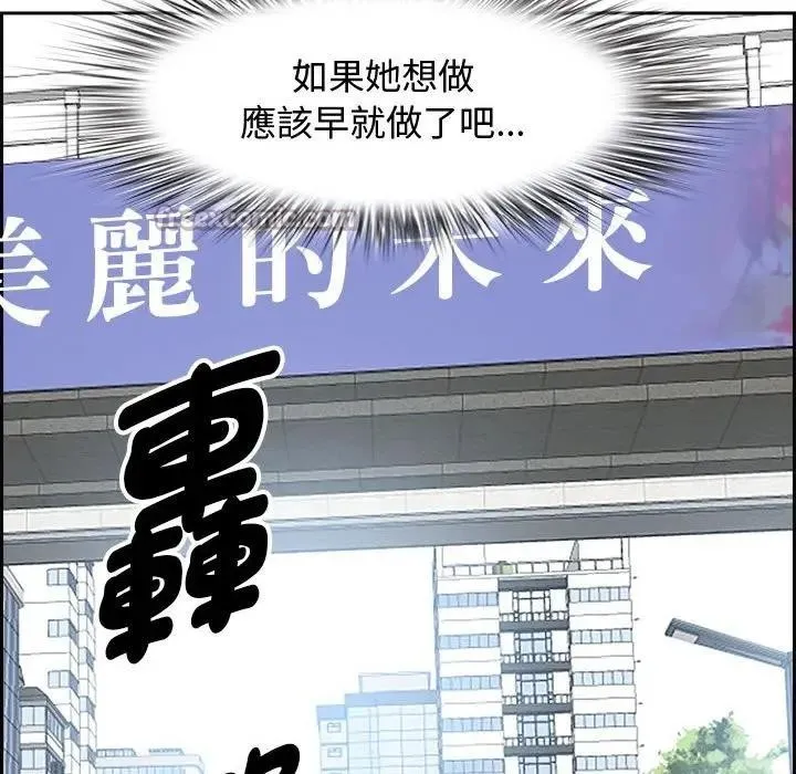 貴婦的專屬保鑣第2話