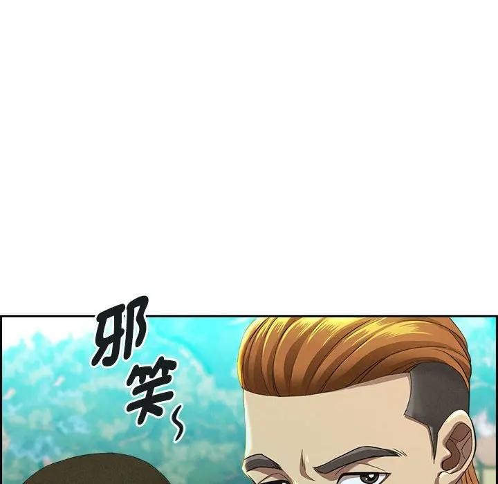 贵妇的专属保镳第2话