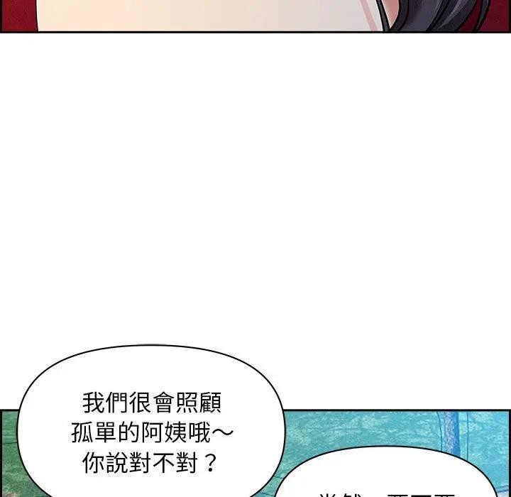 贵妇的专属保镳第2话