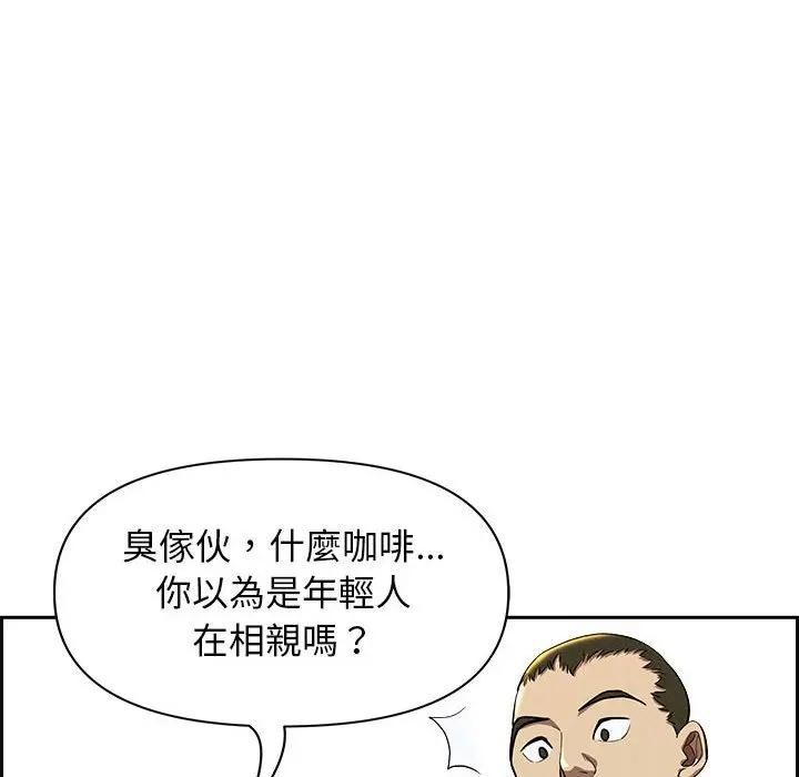 贵妇的专属保镳第2话
