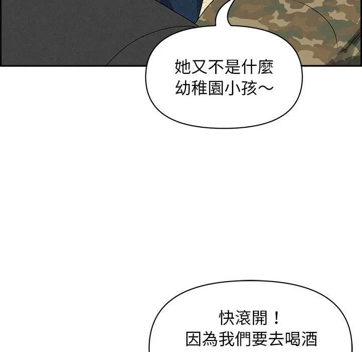 贵妇的专属保镳第2話