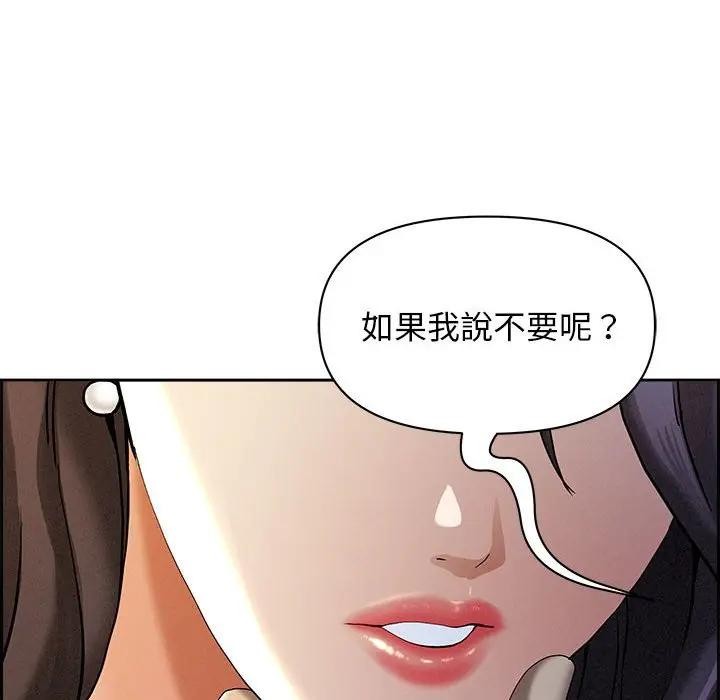 贵妇的专属保镳第2话