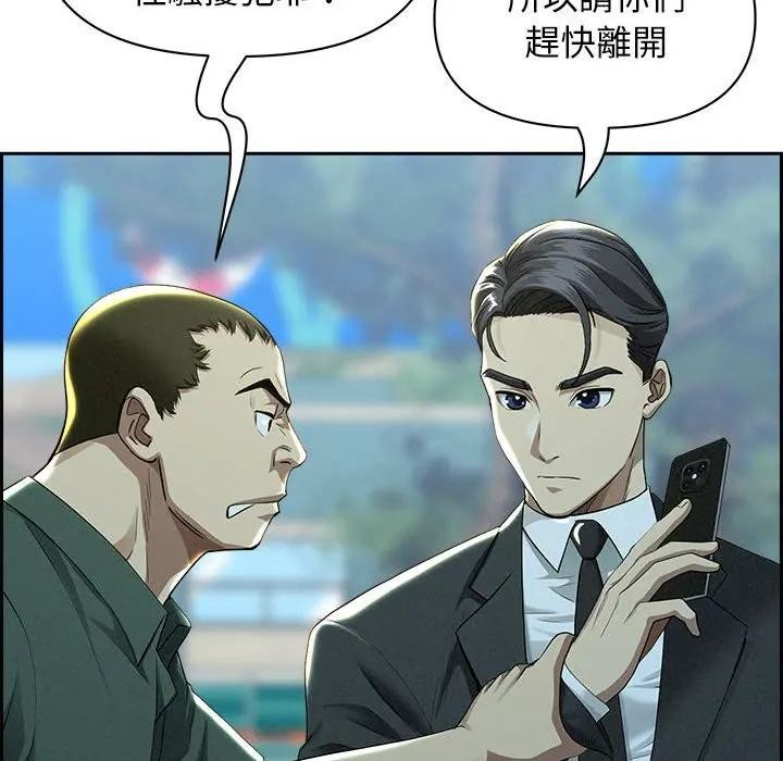 贵妇的专属保镳第2話