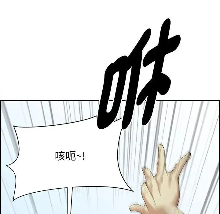 貴婦的專屬保鑣第3話