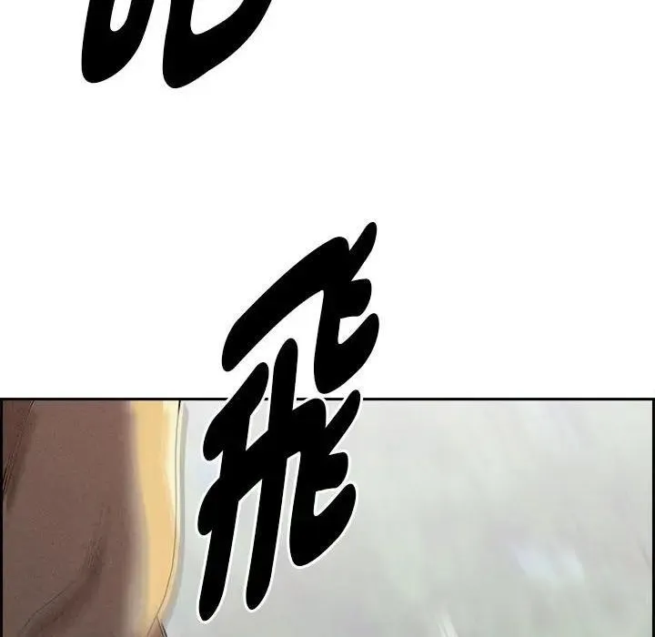 貴婦的專屬保鑣第3話