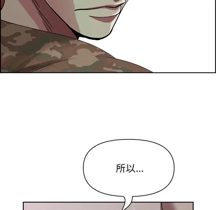 贵妇的专属保镳第3話