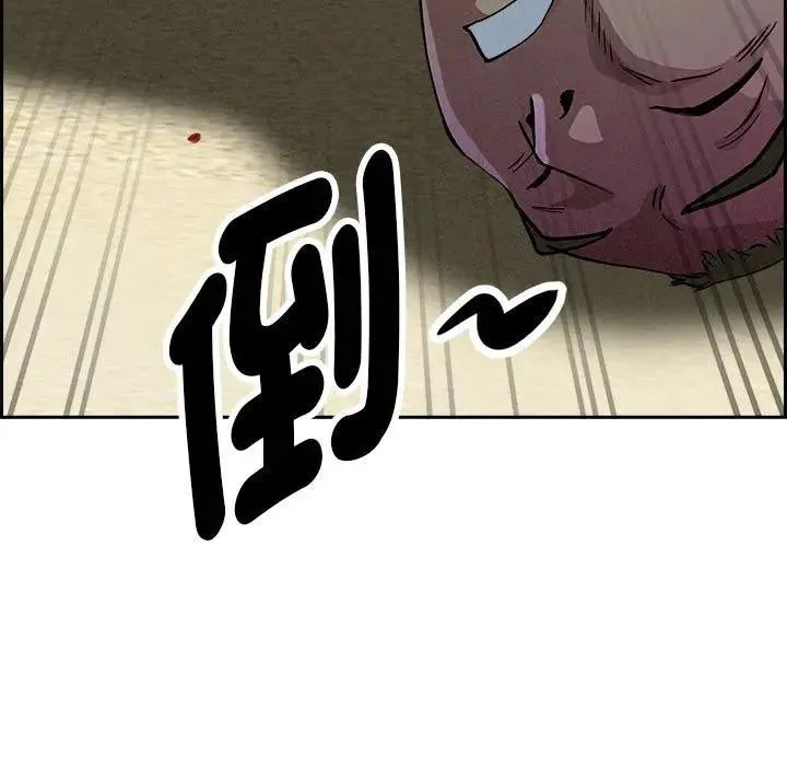 貴婦的專屬保鑣第3話
