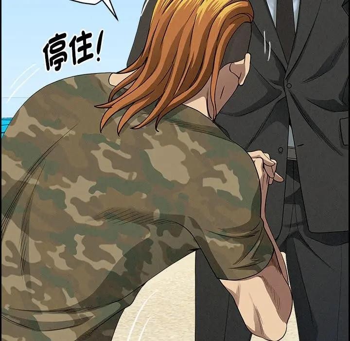 贵妇的专属保镳第3話