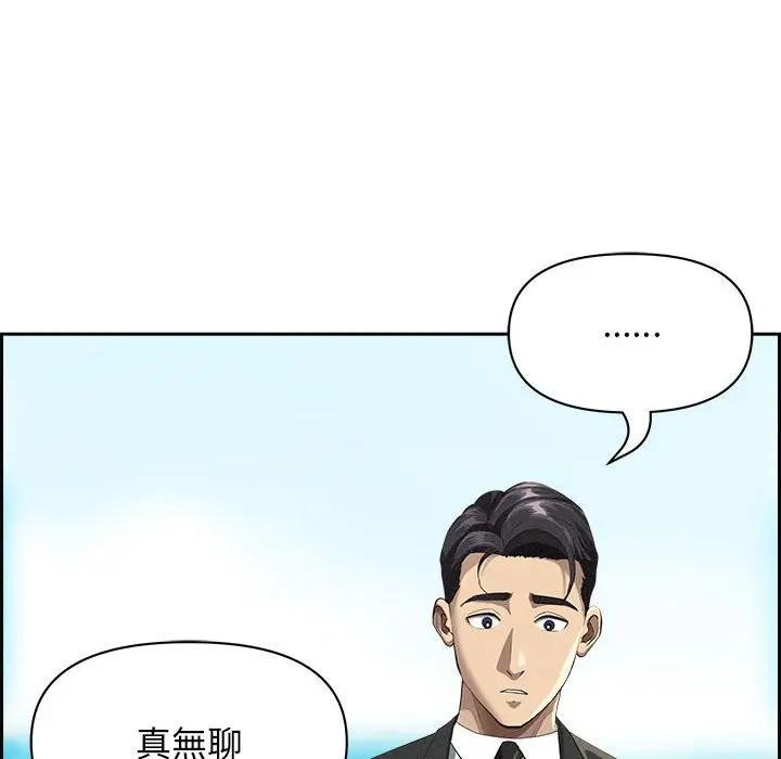 贵妇的专属保镳第3话